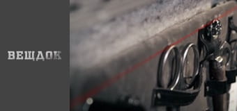 Речдок. Сезон 9 - серія 61