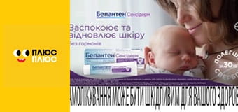 Корисні підказки