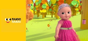 Будинок з сюрпризом