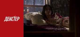 Dexter Season 2 Episode 6