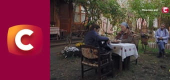 "Сліпа". Дружна сім'я.