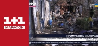 "Єдині новини". Телемарафон.