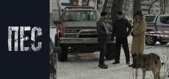 Пёс, Сезон 1, Серия 9