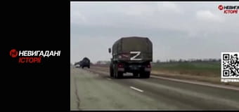 Невигадані історії.