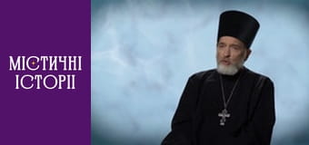 Містичні історії. Новий погляд, Сезон 1, Випуск 15 Містичні історії. Новий погляд, Сезон 1, Випуск 15