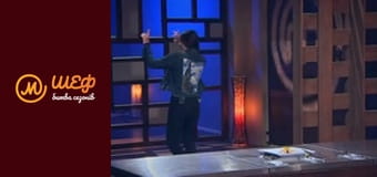 МастерШеф Кулінарний випускний, Сезон 1, Випуск 1, Частина 3