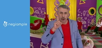 Школа доктора Комаровського - сезон 11 - серія 19 Школа доктора Комаровського - сезон 11 - серія 19