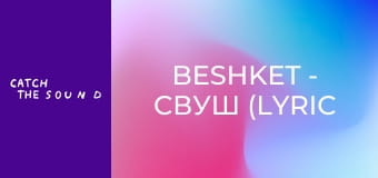 beshket - свуш (lyric video) beshket - свуш (lyric video)