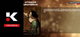 Жіночий код.