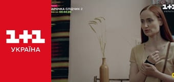 Учениця Мольфара E14