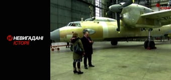 Невигадані історії. Ан для рятувальників.