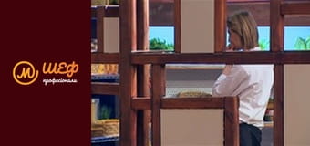 Сезон 1, Випуск 13, Частина 4