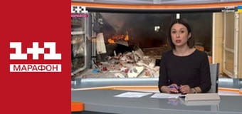 "Єдині новини". Телемарафон.