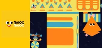 Світ чекає на відкриття