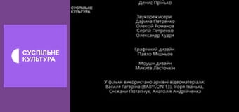 Д/ф "Записи під вишнею".