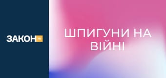 Д/ф "Шпигуни на війні", 3 с. "Шпигун, який врятував світ". Д/ф "Шпигуни на війні", 3 с. "Шпигун, який врятував світ".
