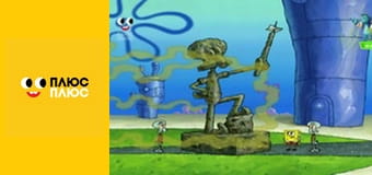 Губка Боб Квадратні Штани