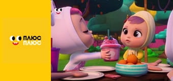 Край бейбіс меджік тірс