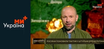 Лінія фронту.