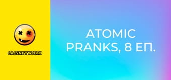 Atomic Pranks, 8 еп.