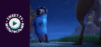 М/ф "Сезон охоты 4: Страшно глупо"