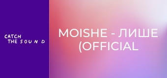 MOISHE - Лише (Official Music Video) MOISHE - Лише (Official Music Video)