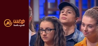 МастерШеф Кулінарний випускний, Сезон 1, Випуск 5, Частина 4