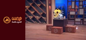 МастерШеф Дети, Сезон 2, Выпуск 4, Часть 9