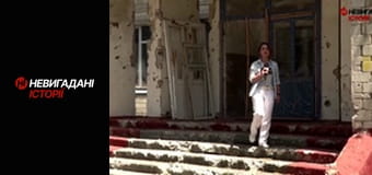 Невигадані історії. Андріївка.