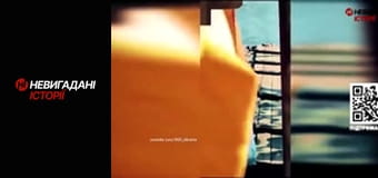 Невигадані історії.