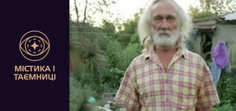 Мистическая Украина. Места силы. Прекрасные исцеления