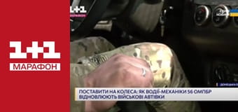 "Єдині новини". Телемарафон.