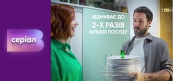 Т/с "Отважные", 35 с.