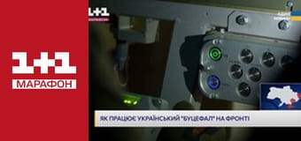 "Єдині новини". Телемарафон.