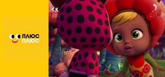 Край бейбіс меджік тірс