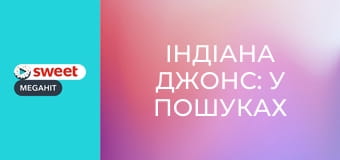 Індіана Джонс: У пошуках втраченого ковчега