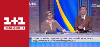 "Єдині. Головне". Підсумкові новини.
