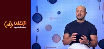 Сезон 1, Випуск 11, Частина 4