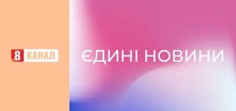 Інформаційний марафон "Єдині новини".