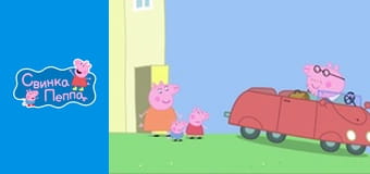 Папин день рожденья Папин день рожденья