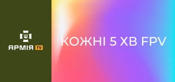 Кожні 5 хв FPV - росіяни полюють на журналістку і військових під Покровськом || Слідство. Інфо.