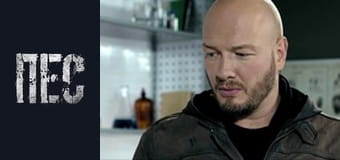 Пес, Сезон 3, Серія 20