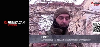 Невигадані історії. Бахмут. Рекси.