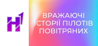 Д/ф "Вражаючі історії пілотів повітряних Сил!".