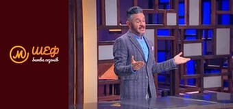 MasterChef Junior, Season 2, Episode 7, Part 10