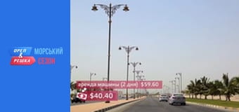 Sea Season - Episode 5 - Oman