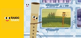 Світ чекає на відкриття