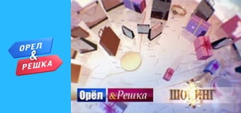 Шоппинг 3 сезон - выпуск 34