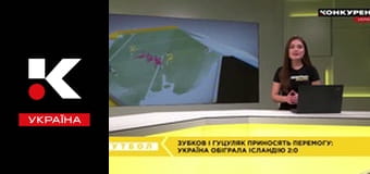 Конкурент. Футбол.