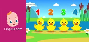 Музичне відео - П'ятеро маленьких каченят